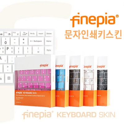 삼성 문자인쇄 키스킨/삼성 노트북 플러스 NT550XCJ-K28BS 용 키보드커버 덮개, 1개, [화이트] 삼성 노트북 플러스 NT550XCJ-K28BS 용