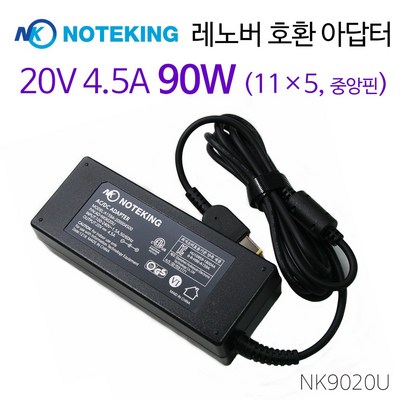 레노버 LENOVO 노트북 20V 4.5A 90W 사각팁 호환 충전기 아답타 어댑터, AD-NK9020U + 3구케이블