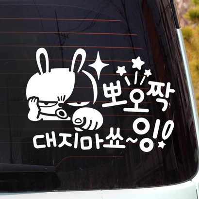 [제제데코] 뽀오짝 대지마쇼잉 키토