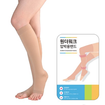 원더워크 무릎형 발트임 의료용 압박스타킹 리뷰 후기