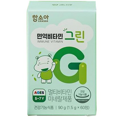 함소아 면역비타민 유아비타민 그린