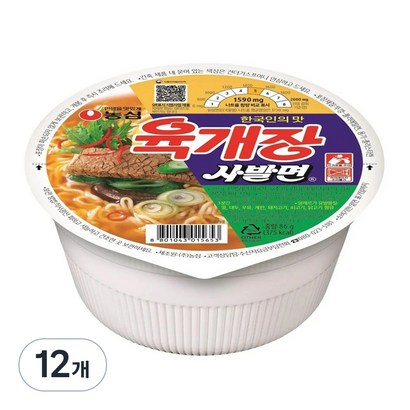 육개장 사발면 86g, 12개