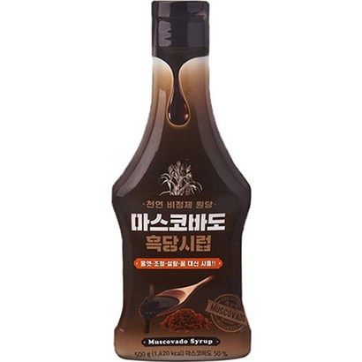 흑원당 흑당시럽
