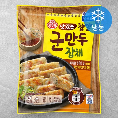 오뚜기 바삭한 잡채군만두 (냉동), 1350g, 1개