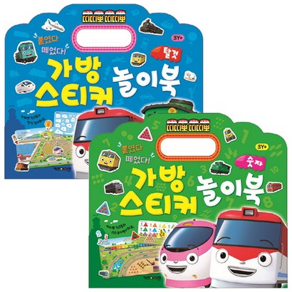 띠띠뽀 띠띠뽀 가방 스티커 놀이북 탈것  숫자