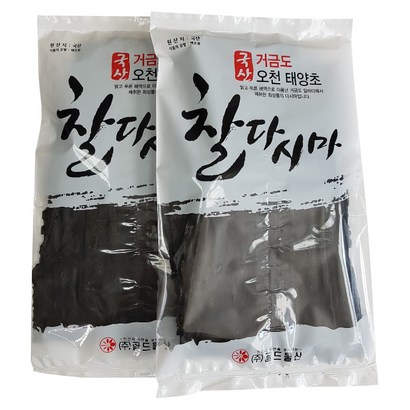 거금도 오천태양초 찰다시마
