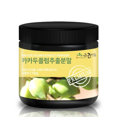 그린약초 카카두플럼 추출분말 리뷰후기