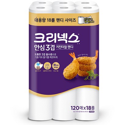 크리넥스 안심 3겹 키친타월 핸디 120매