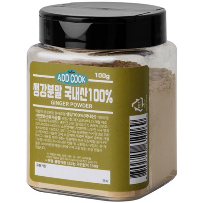 ADDCOOK 국내산 생강가루