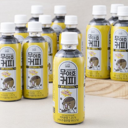 카페디바 무야 커피