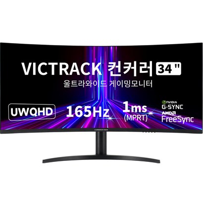 빅트랙 UWQHD 울트라 와이드 커브드 게이밍 모니터, 86.36cm, 34CM16501Q