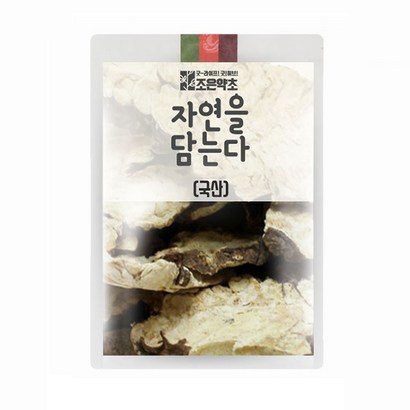조은약초 천궁