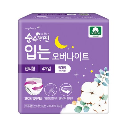 순수한면 입는 오버나이트 특대형