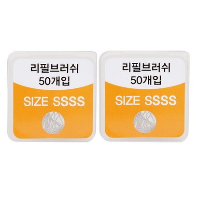 위덴 치간칫솔 리필브러쉬 SSSS