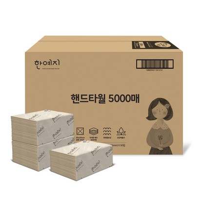 한예지 핸드타월  5000매 1box 리뷰후기