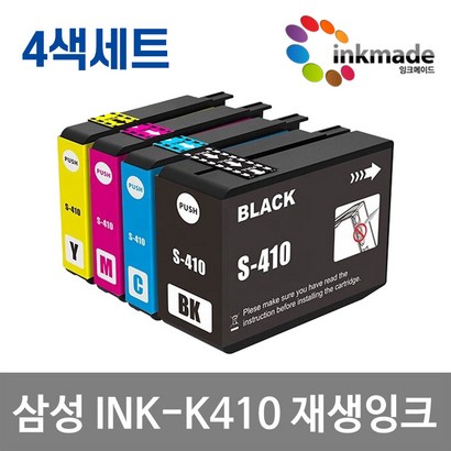 삼성 INK-K410C410410Y410 환 잉크 4색 S-J2920W S-J2960FW