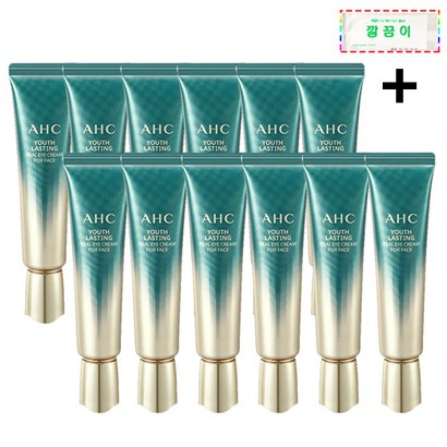 ahc에이에이치씨 유스 래스팅 리얼 아이크림 포 페이스   깔끔이 증정구성
