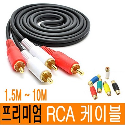 RCA 케이블 오디오 스테레오 1RCA 2RCA 3RCA 젠더 2RCA to 2RCA rca to 35 to rca 연장 스피커 음성 영상     JNHKR