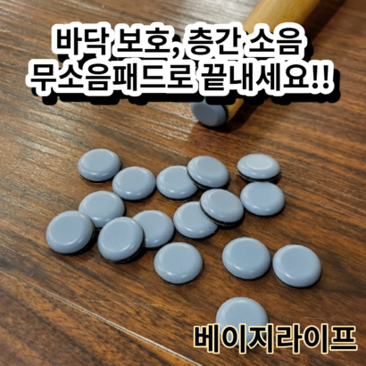 cs 가구패드 층간평화가구매트 슬라이드 매직 가구 의자 식탁 발 매트 커버 패드 층간 소음방지 바닥끌림방지 가구발스티커 보대 밑받침패드 스티커 슬라이딩 이동