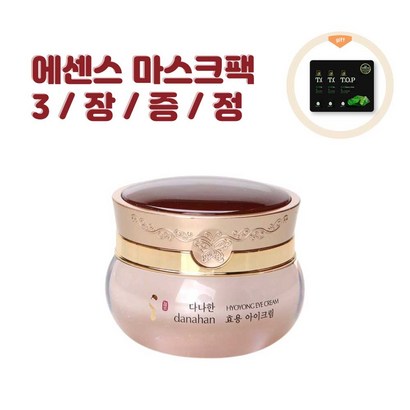 코스모코스 다나한 효용 아이크림