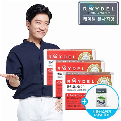 [본사] 폴리코사놀20 3 #혈압과 콜레스테을 동시에 #1정당 폴리코사놀  함유