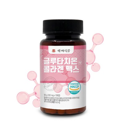 글루타치온 콜라겐 맥스  100정 HACC 인증제품