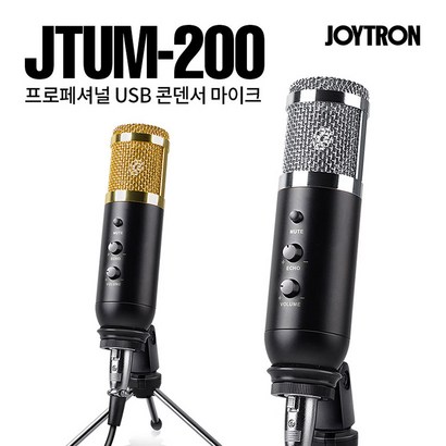 콘덴서 마이크 JTU-200