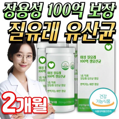 여성 갱년기 유산균yt1 질 유래 장용성 100억 면역 프로바이오틱스 엘루비 메노락토 미미, 100억질유산균, 2개, 30정