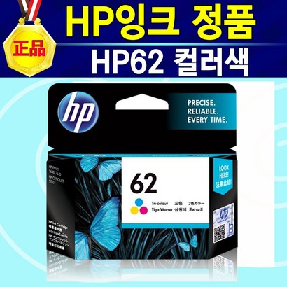 [알전산] H62 정품 잉크 62검정 62컬러 H62세트 H ENVY 5540 5542 5640 7640 OFFICEJET 200 250 258 5740