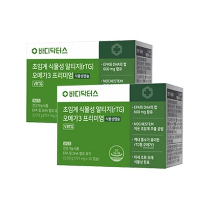 [공식] 바디닥터스 초임계 식물성 알티지 오메가3 2박스 리뷰후기