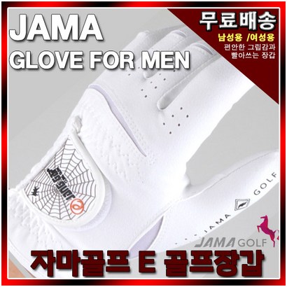 [다음골프][자마골프] JAA 자마 스포츠 골프장갑 E 남성용[자마장갑][정품][5장]