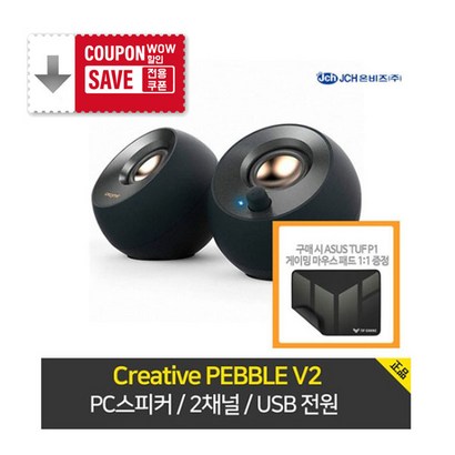 EBBUE V2 페블 V2 스피커 블랙