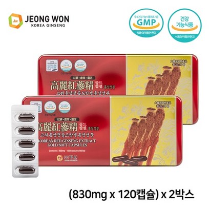 정원 홍삼캡슐 고려홍삼정 골드 캅셀 홍삼성분 120캡슐 2박스 YSFOODS 리뷰후기