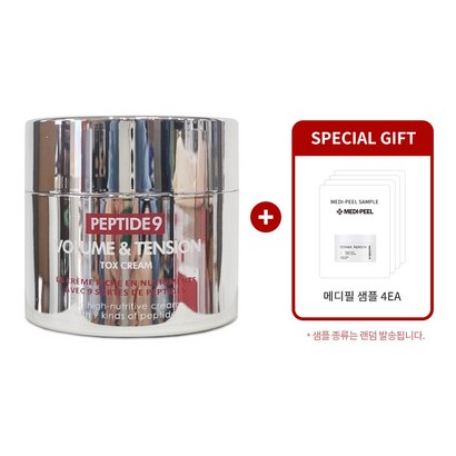 [메디필 정품] 펩타이드9 볼륨 앤 텐션 톡스 크림   샘플 랜덤