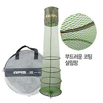 [아피스] 민물 러버코팅살림망(3단 4단 5단) [붕어의 상처를 줄여주는 특수 코팅 살림망 물빠짐 및 건조보관망 포함]