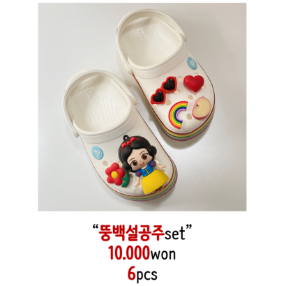 뚱공주 입체 피규어 신발 악세사리 실내화 슬리퍼 운동화 꾸미기