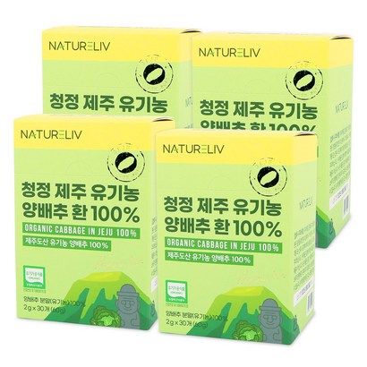 유기농 청정 제주 동결건조 양배추환  작은환  4개 - 건강환 리뷰후기