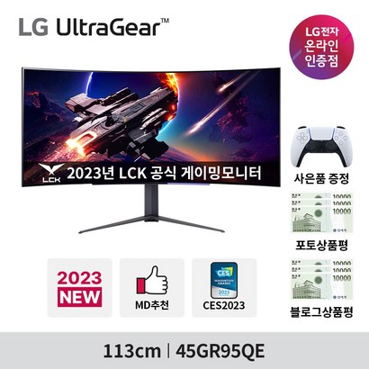 [공식인증점]  R95QE OED 게이밍모니터 240Hz 응답속도 0s 신모델 출시