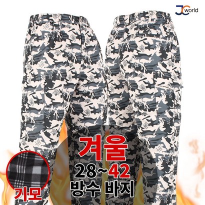 [제이씨월드] JC멀티풀익스트림팬츠 _ 남성용 작업복 근무복 유니폼 긴바지 빅사이즈