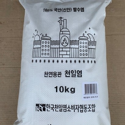 [생명의땅 전남] 명품 친환경 천연옹판타일 저염도 탈수 신안천일염/2019년산 리뷰후기
