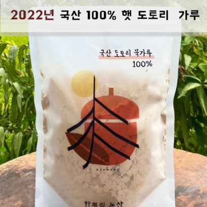 국내산  도토리 녹말 가루 / 2022년 햇 도토리 가루 / 도토리 묵 가루 / 도토리 전분 1  설 맞이 가격