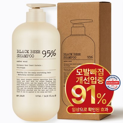 바이아우어 맥주효모 블랙 비어 이스트 샴푸, 1017ml, 1개