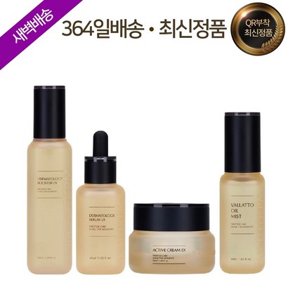 [23년형 리뉴얼/새벽도착] 인셀덤 4종 / 보습 베스트세트 데일리케어 탄력피부 원빈화장품 리만코리아 지오아트 / inceder ZIO 리뷰후기