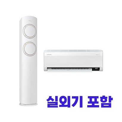 [삼성전자/AF17A6474TZRS] 21년형 멀티형에어컨 1형 Q9000 베이지 전국/기본설치무료 리뷰 후기