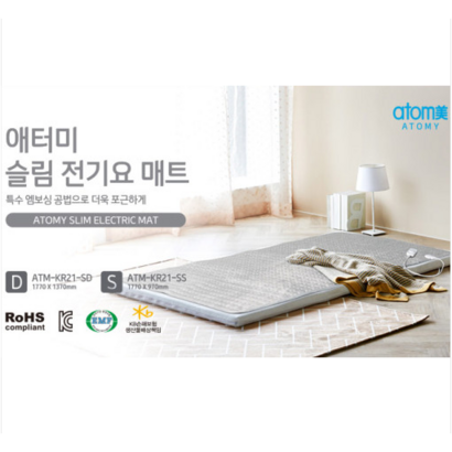 특수 엠보싱 공법으로 더욱 포근하게 애터미 슬림 전기요 매트 싱글 / 더블 리뷰 후기