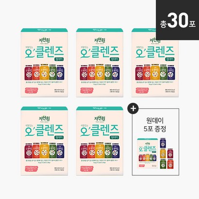 [자연원] 오클렌즈 5일 프로그램일 증정 리뷰후기