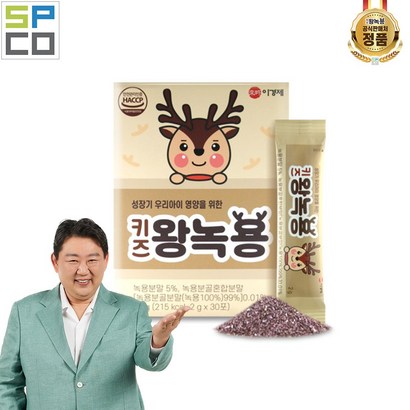 [이경제] 키즈왕녹용 _최신상 리뉴얼 아이녹용 어린이녹용 어린이 영양제 어린이건강 녹용분말