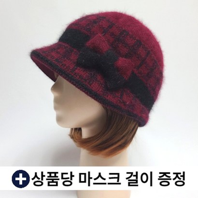 강록이네 겨울 엄마모자 할머니모자 항암모자 중년여성 모자 방한모자 앙고라 50대 60대 70대 80대