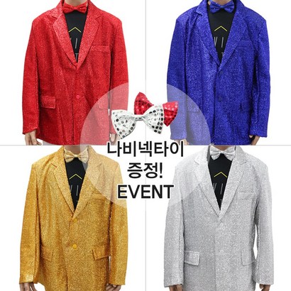 반짝이 자켓 4종 무대 의상 공연 장기자랑 파티 소품