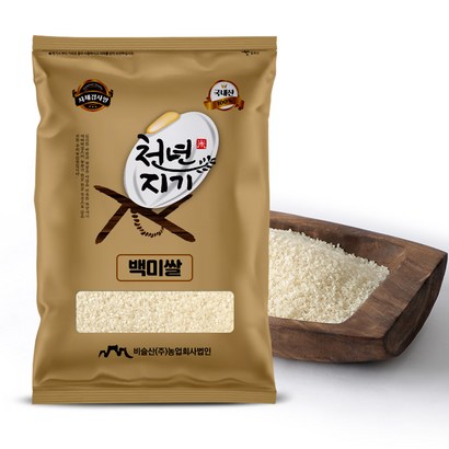 2022년산 천년지기 쌀  소포장쌀 백미 햅쌀 리뷰후기